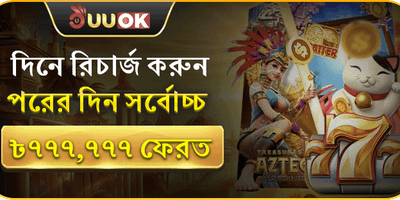 মেগা রিচার্জ রিওয়ার্ড promotion banner