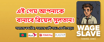 সেরা গেম খেলুন জিতুন টাকা banner